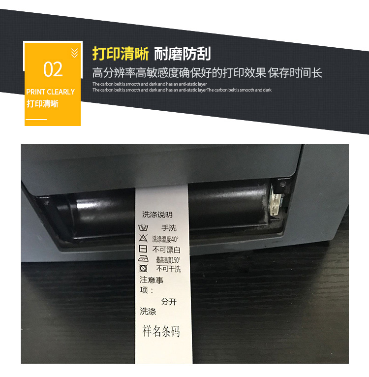 水洗碳帶水洗嘜專用碳帶水洗布標(biāo)緞帶色帶尼龍樹(shù)脂基碳帶