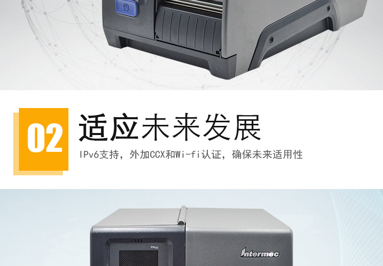 Intermec PX4i高性能打印機 400dpi 金屬條碼打印機標簽
