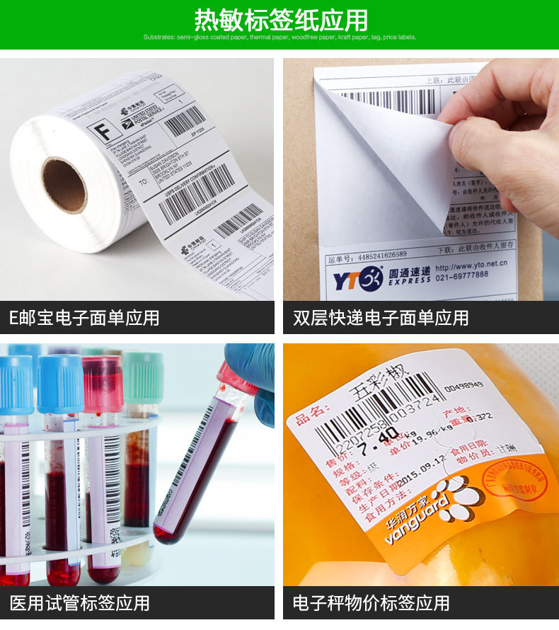 三防熱敏標(biāo)簽紙100*100不干膠熱敏紙 國際物流標(biāo)簽 E郵寶標(biāo)簽紙