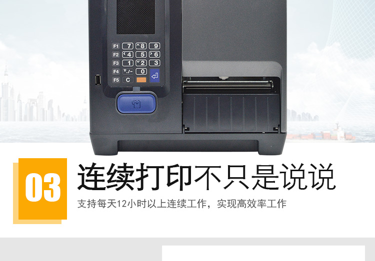 Intermec PX4i高性能打印機 400dpi 金屬條碼打印機標簽