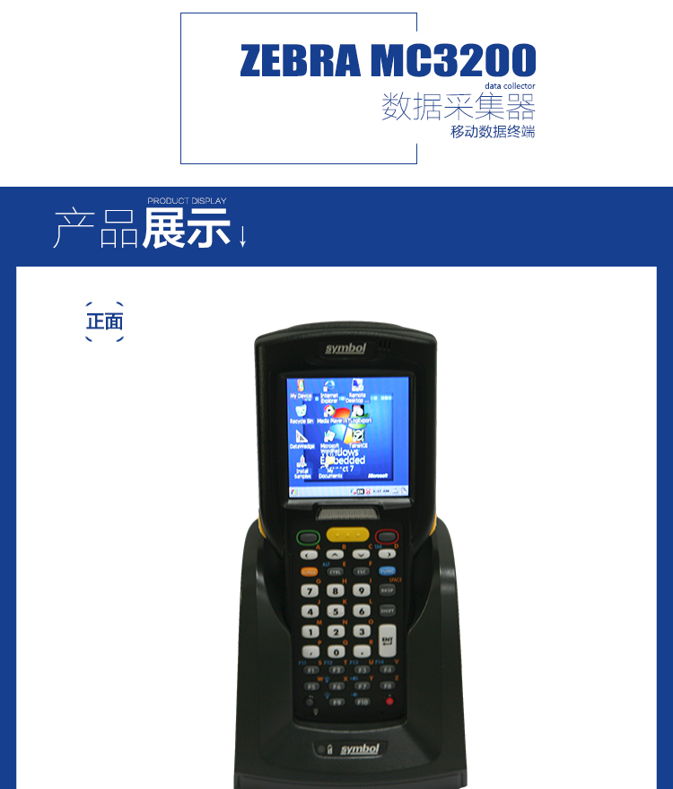 摩托羅拉（Motorola）訊寶MC3200/32N0數(shù)據(jù)采集器 無線手持終端 盤點機(jī) MC32N0-R一維CE系統(tǒng)