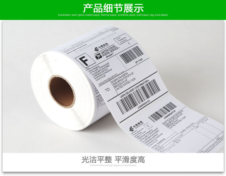 三防熱敏標(biāo)簽紙100*100不干膠熱敏紙 國際物流標(biāo)簽 E郵寶標(biāo)簽紙