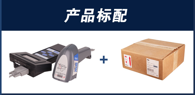 條碼檢測(cè)儀美國(guó)RJS D4000+條碼檢測(cè)儀檢測(cè)儀 RJS條碼等級(jí)檢測(cè)儀