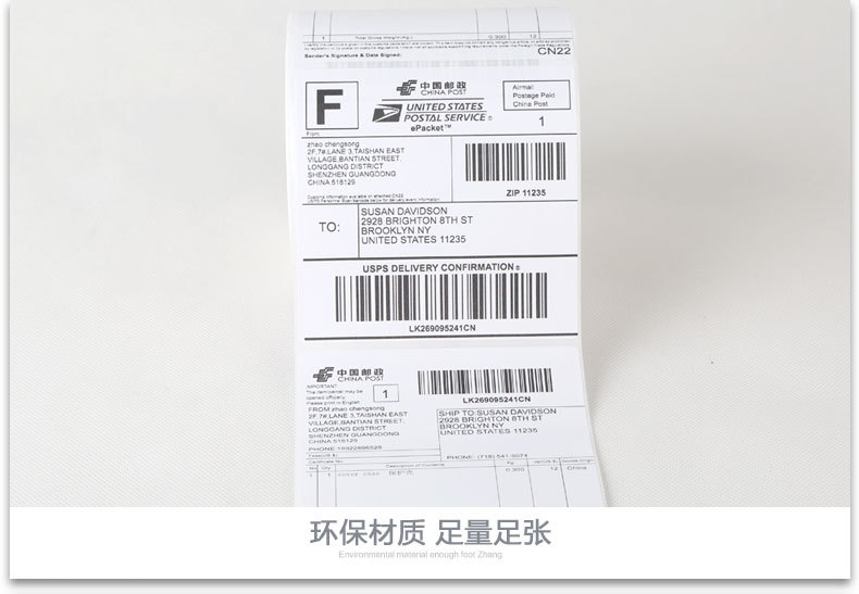 三防熱敏標(biāo)簽紙100*100不干膠熱敏紙 國際物流標(biāo)簽 E郵寶標(biāo)簽紙