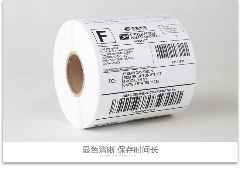三防熱敏標(biāo)簽紙100*100不干膠熱敏紙 國際物流標(biāo)簽 E郵寶標(biāo)簽紙