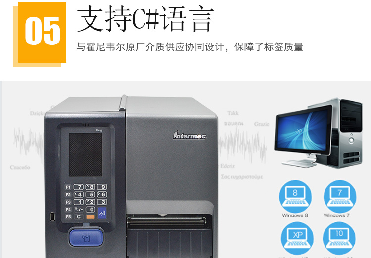 Intermec PX4i高性能打印機 400dpi 金屬條碼打印機標簽