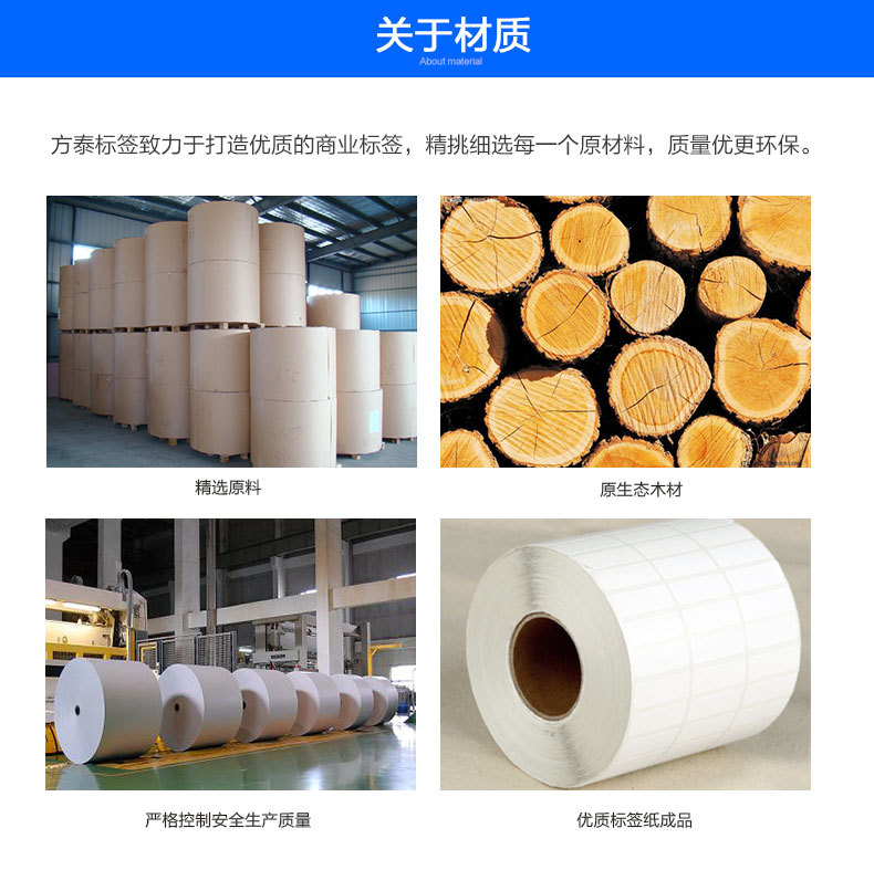 銅版紙不干膠印刷 卷筒不干膠標(biāo)簽定做 條碼打印紙定制