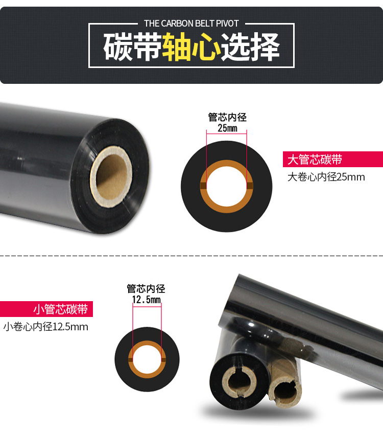 水洗碳帶水洗嘜專用碳帶水洗布標(biāo)緞帶色帶尼龍樹(shù)脂基碳帶