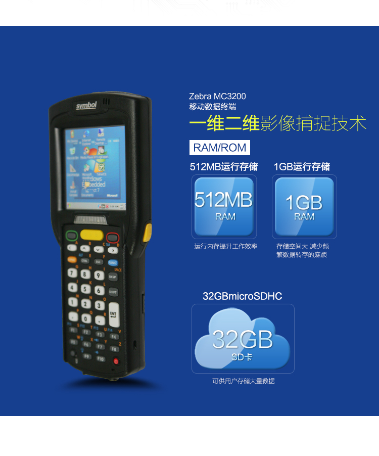 摩托羅拉（Motorola）訊寶MC3200/32N0數(shù)據(jù)采集器 無線手持終端 盤點機(jī) MC32N0-R一維CE系統(tǒng)