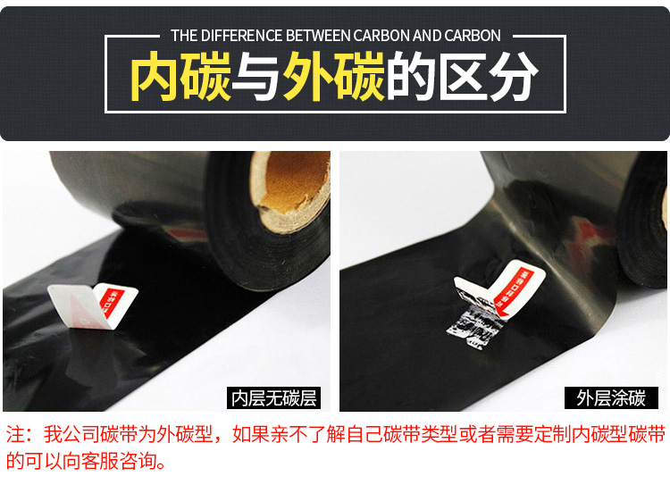 水洗碳帶水洗嘜專用碳帶水洗布標(biāo)緞帶色帶尼龍樹(shù)脂基碳帶