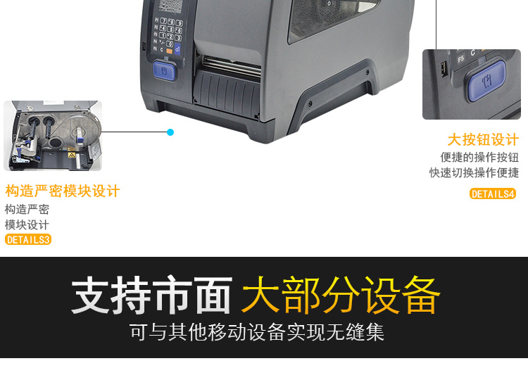 Intermec PX4i高性能打印機 400dpi 金屬條碼打印機標簽