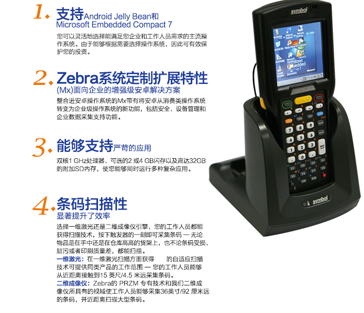 摩托羅拉（Motorola）訊寶MC3200/32N0數(shù)據(jù)采集器 無線手持終端 盤點機(jī) MC32N0-R一維CE系統(tǒng)