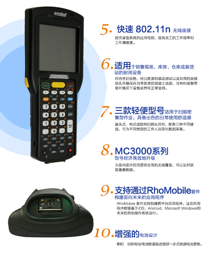 摩托羅拉（Motorola）訊寶MC3200/32N0數(shù)據(jù)采集器 無線手持終端 盤點機(jī) MC32N0-R一維CE系統(tǒng)
