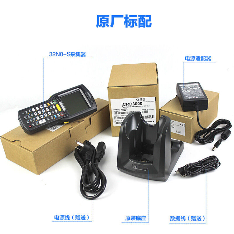 摩托羅拉（Motorola）訊寶MC3200/32N0數(shù)據(jù)采集器 無線手持終端 盤點機(jī) MC32N0-R一維CE系統(tǒng)