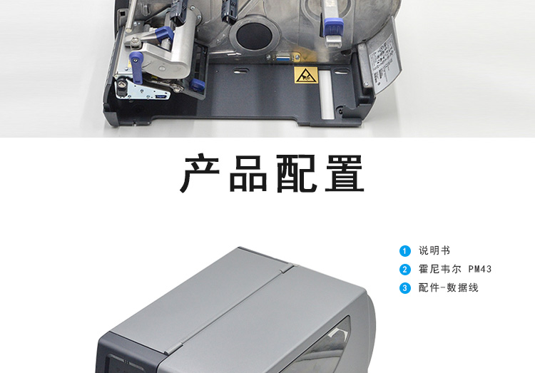 Intermec PX4i高性能打印機 400dpi 金屬條碼打印機標簽