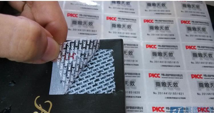 VIOD 防拆標簽圖案，規(guī)格任意訂制