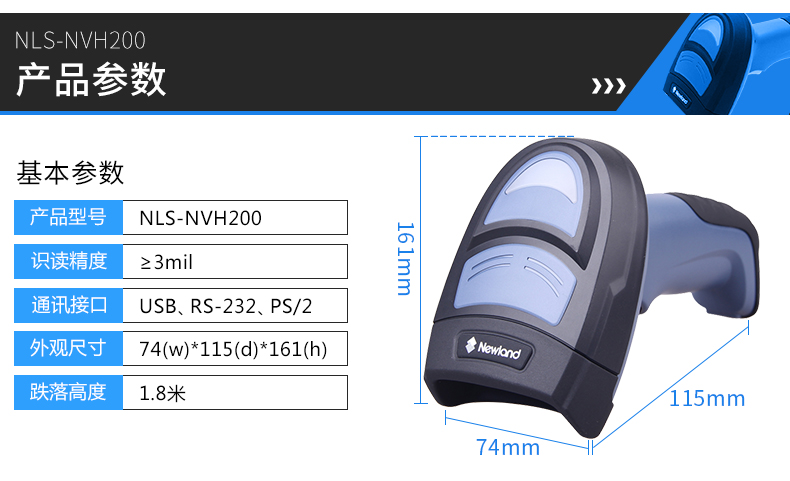 新大陸(NEWLAND) NVH200二維碼掃描槍 DPM碼工業(yè)型掃碼器倉(cāng)庫(kù)物流掃碼金屬碼掃描 USB接口