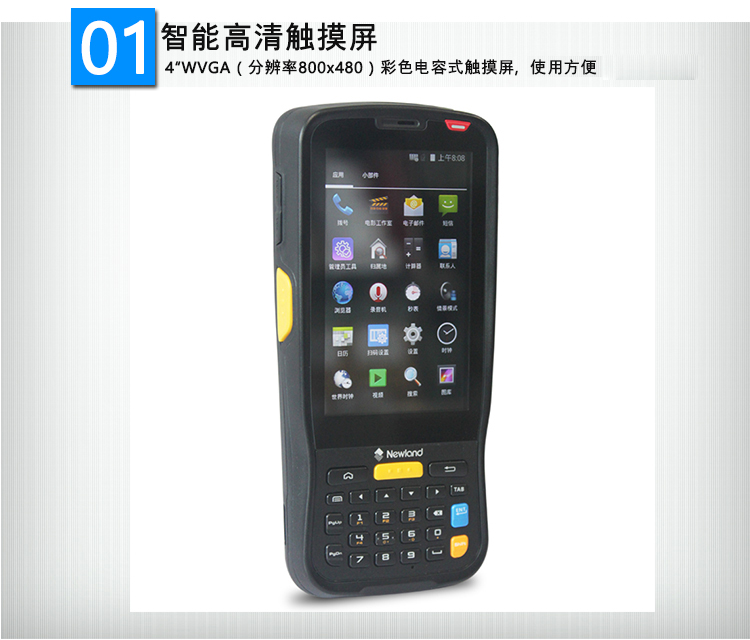 新大陸NLS-MT66/60E安卓數(shù)據(jù)采集器 PDA手持終端電腦 NFC無線掃描倉庫盤點機 快遞把槍 MT66(二維+WFi+藍牙+4G)