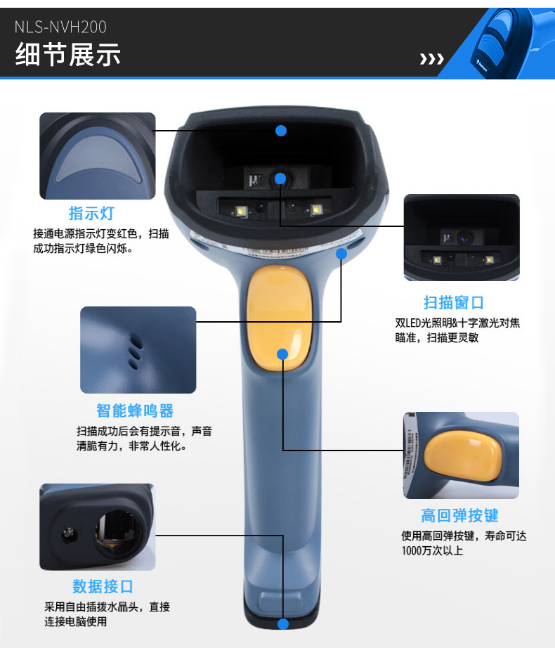 新大陸(NEWLAND) NVH200二維碼掃描槍 DPM碼工業(yè)型掃碼器倉(cāng)庫(kù)物流掃碼金屬碼掃描 USB接口