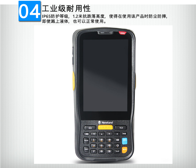 新大陸NLS-MT66/60E安卓數(shù)據(jù)采集器 PDA手持終端電腦 NFC無線掃描倉庫盤點機 快遞把槍 MT66(二維+WFi+藍牙+4G)