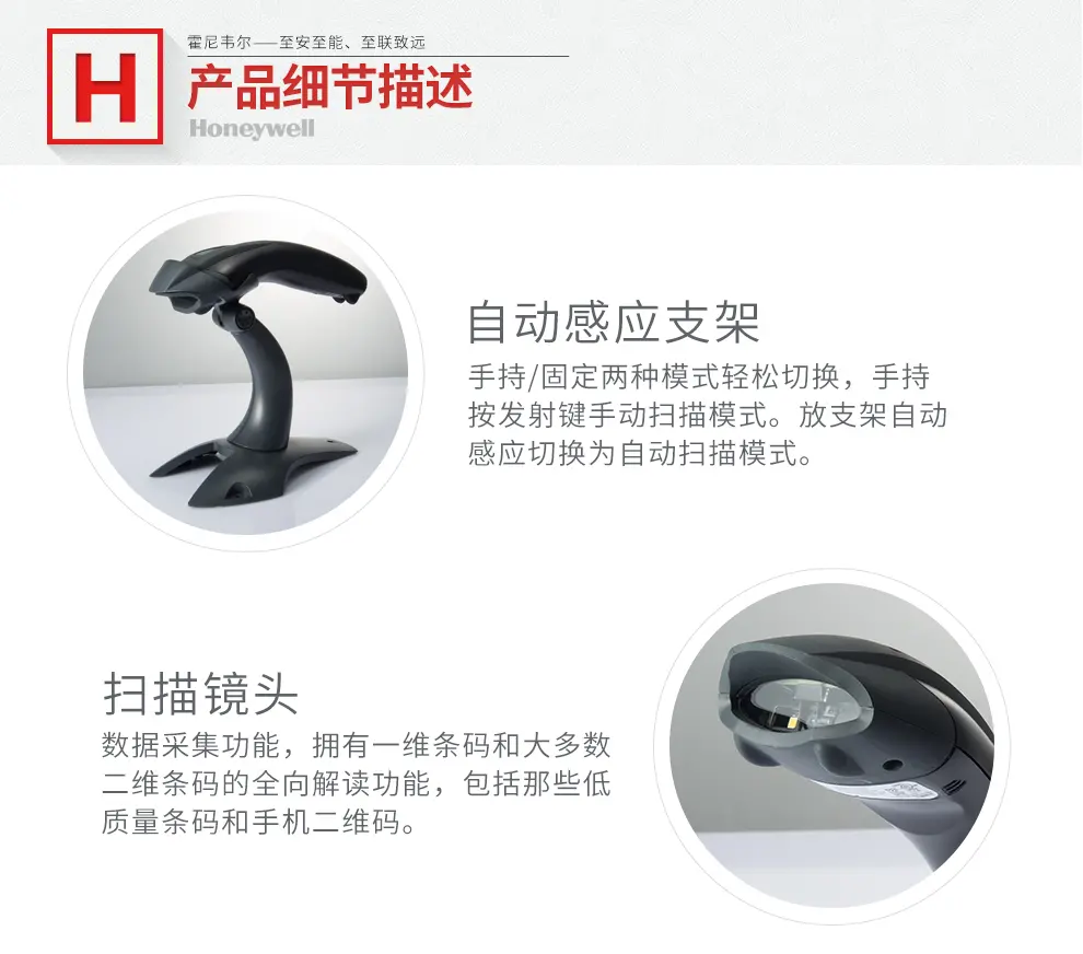 霍尼韋爾（honeywell） 1400G 二維碼影像掃描器 可掃電子屏幕 農(nóng)資醫(yī)藥掃碼器 含支架