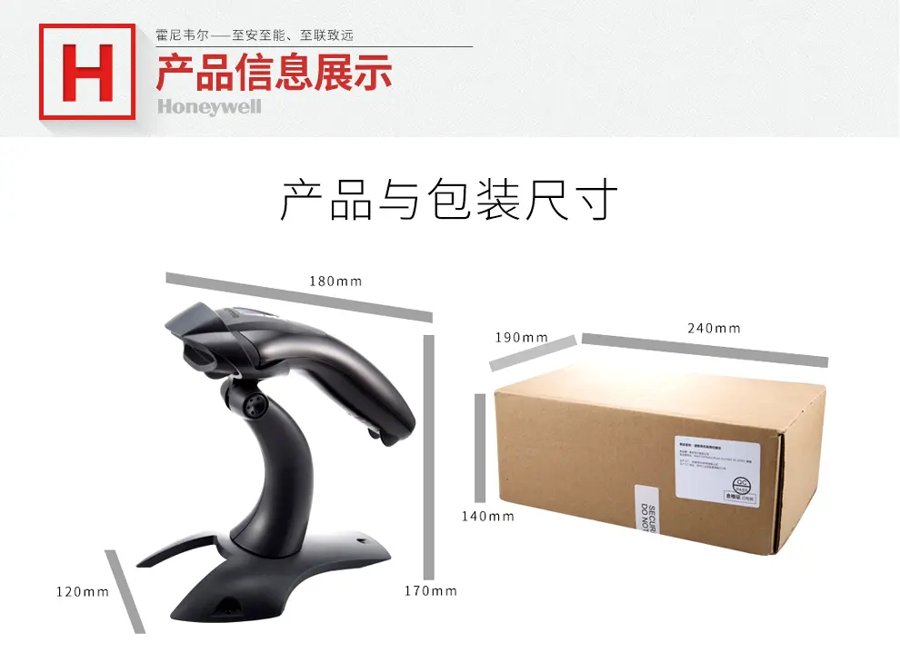 霍尼韋爾（honeywell） 1400G 二維碼影像掃描器 可掃電子屏幕 農(nóng)資醫(yī)藥掃碼器 含支架