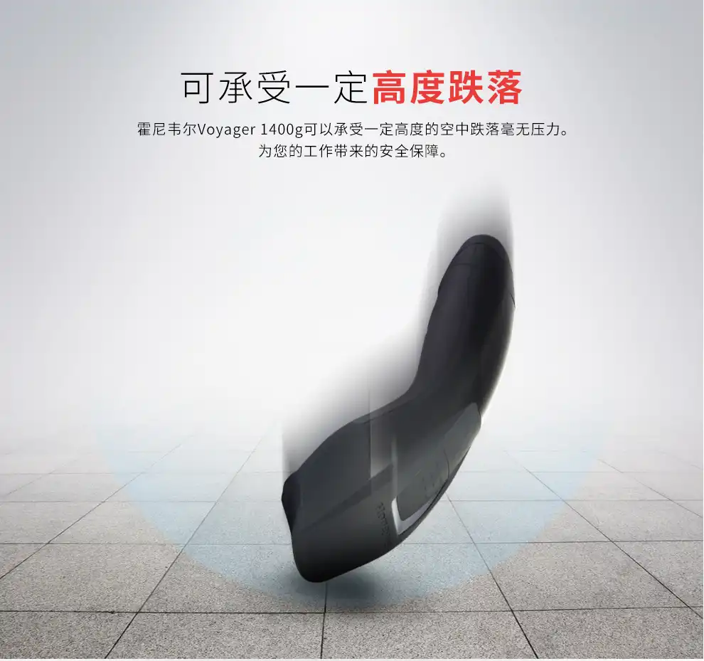 霍尼韋爾（honeywell） 1400G 二維碼影像掃描器 可掃電子屏幕 農(nóng)資醫(yī)藥掃碼器 含支架