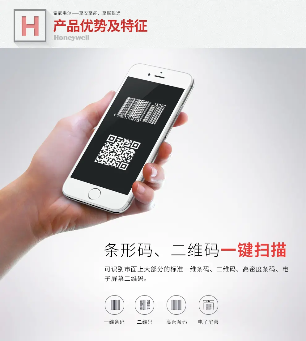 霍尼韋爾（honeywell） 1400G 二維碼影像掃描器 可掃電子屏幕 農(nóng)資醫(yī)藥掃碼器 含支架
