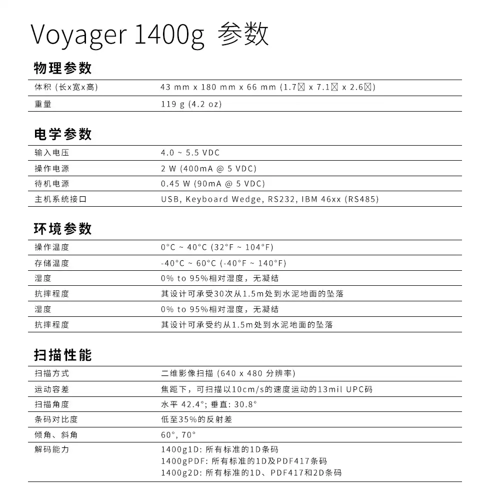 霍尼韋爾（honeywell） 1400G 二維碼影像掃描器 可掃電子屏幕 農(nóng)資醫(yī)藥掃碼器 含支架