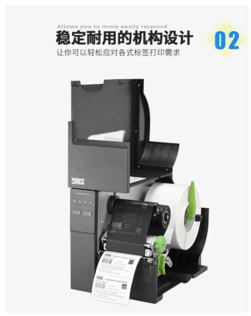 TSC ME240 MF2400/MF3400 工業(yè)級(jí)標(biāo)簽條碼打印機(jī)景區(qū)演唱會(huì)門票條碼打印機(jī) MF2400【無(wú)屏標(biāo)配】