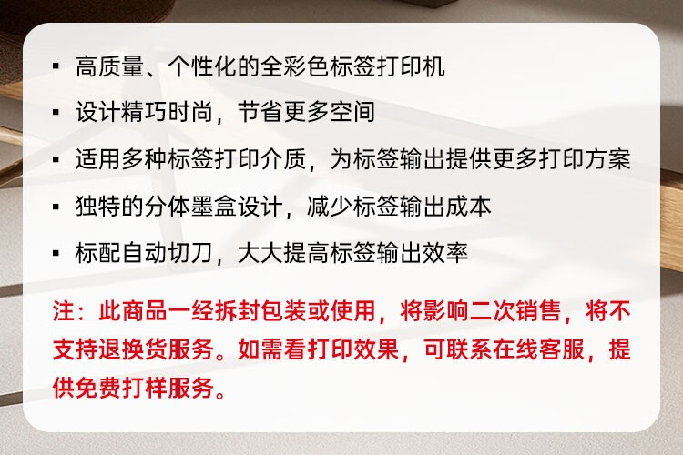 愛普生（EPSON）TM-C3520 全彩色標簽打印機 食品醫(yī)藥商標名牌化工標簽不干膠條碼打印機 TM-C3520標配+墨盒+標簽