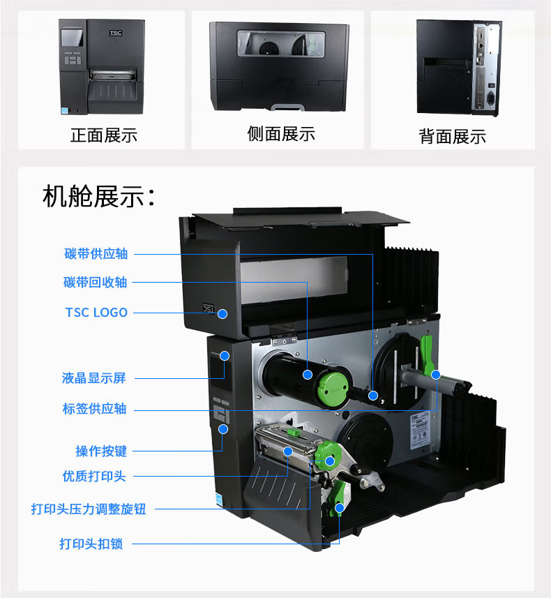 TSC MH/MU241/341/641 600dpi條碼打印機不干膠標(biāo)簽打印機