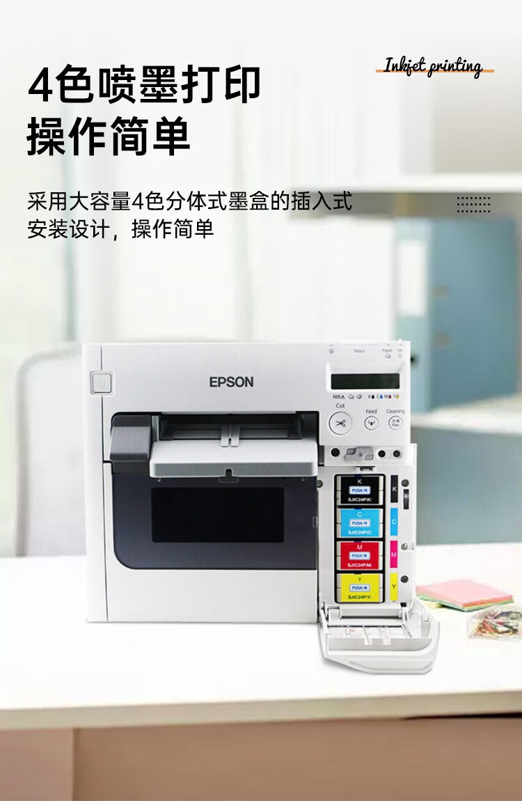 愛普生（EPSON）TM-C3520 全彩色標簽打印機 食品醫(yī)藥商標名牌化工標簽不干膠條碼打印機 TM-C3520標配+墨盒+標簽
