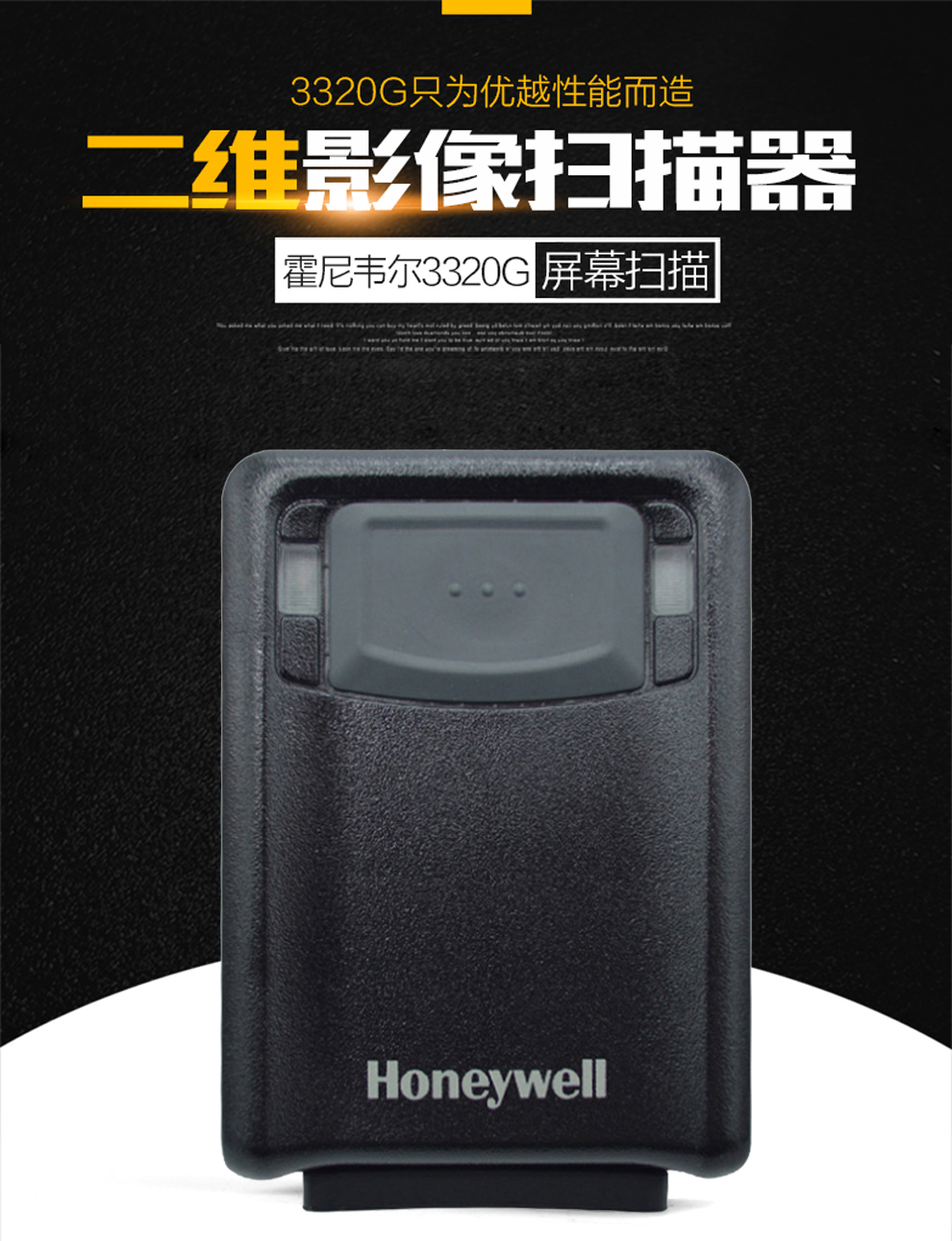 尼韋爾3320G 3320GHD eio 3310g固定式掃碼平臺條碼掃描槍一二維碼掃碼器流水線專用掃碼槍 3320GHD高精版USB口
