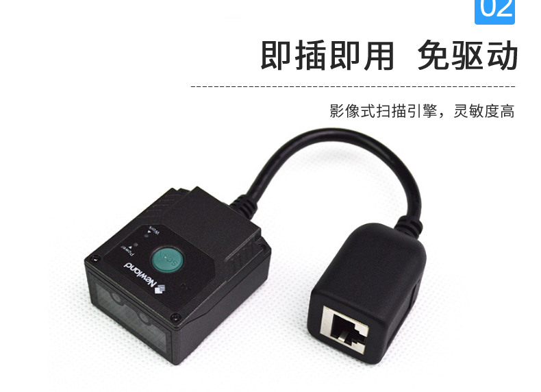 NEWLAND新大陸FM430嵌入式二維條碼掃描器景點(diǎn)車站二維碼掃描模塊 FM430-SR嵌入式掃描頭-USB