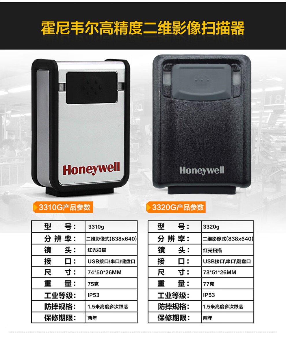 尼韋爾3320G 3320GHD eio 3310g固定式掃碼平臺條碼掃描槍一二維碼掃碼器流水線專用掃碼槍 3320GHD高精版USB口
