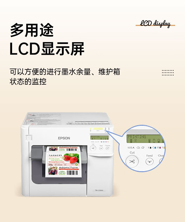 愛普生（EPSON）TM-C3520 全彩色標簽打印機 食品醫(yī)藥商標名牌化工標簽不干膠條碼打印機 TM-C3520標配+墨盒+標簽