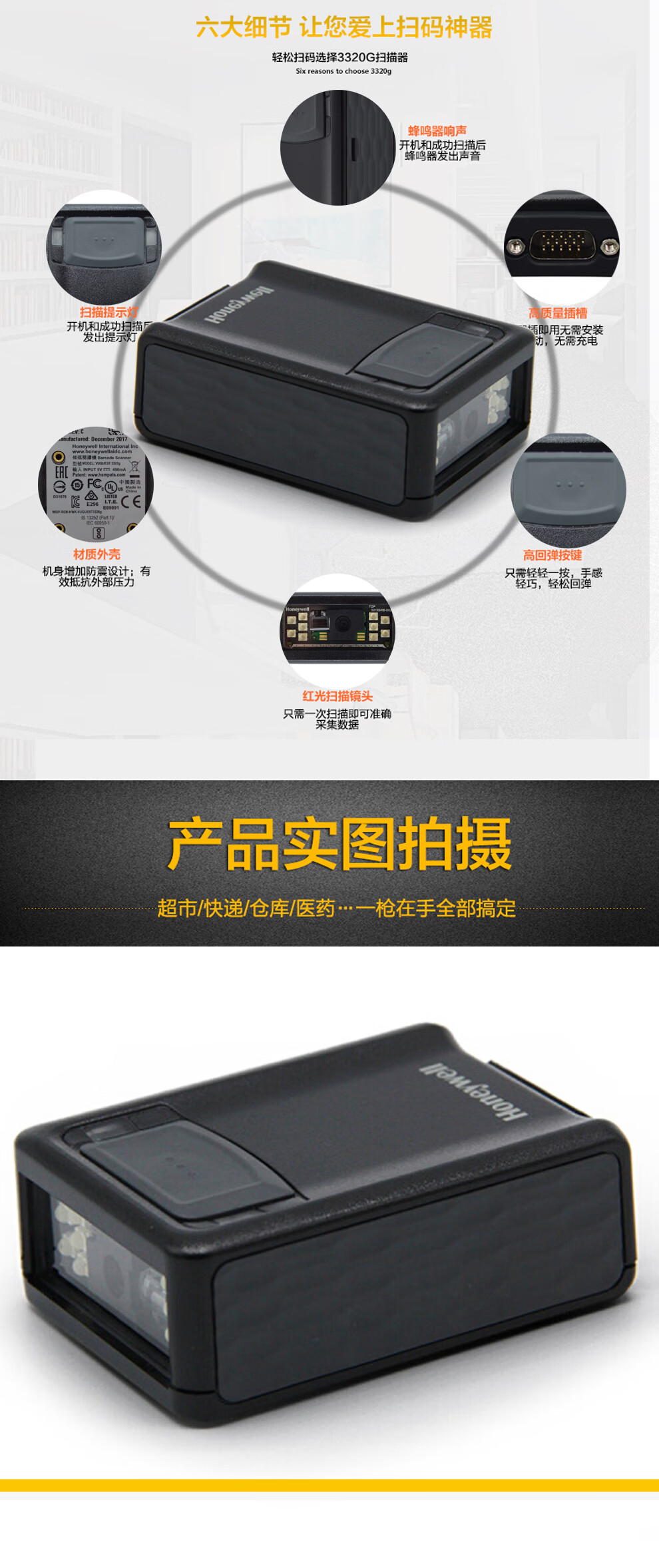 尼韋爾3320G 3320GHD eio 3310g固定式掃碼平臺條碼掃描槍一二維碼掃碼器流水線專用掃碼槍 3320GHD高精版USB口