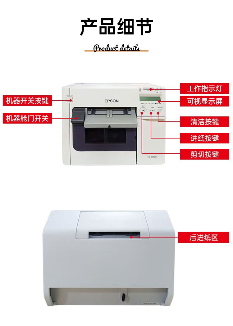 愛普生（EPSON）TM-C3520 全彩色標簽打印機 食品醫(yī)藥商標名牌化工標簽不干膠條碼打印機 TM-C3520標配+墨盒+標簽