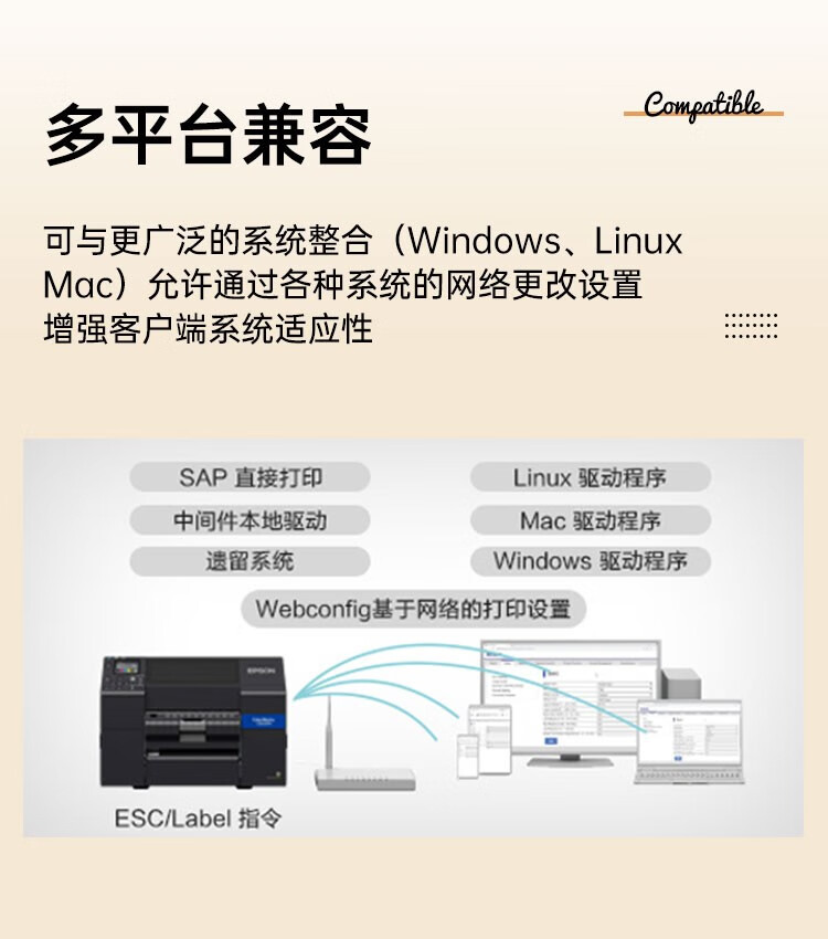 愛(ài)普生（EPSON）CW-C6030A/C6530P彩色噴墨標(biāo)簽打印機(jī) 危險(xiǎn)廢物環(huán)保標(biāo)識(shí)不干膠條碼打印機(jī)