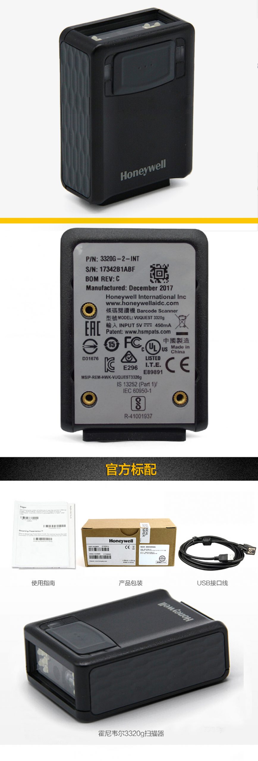 尼韋爾3320G 3320GHD eio 3310g固定式掃碼平臺條碼掃描槍一二維碼掃碼器流水線專用掃碼槍 3320GHD高精版USB口