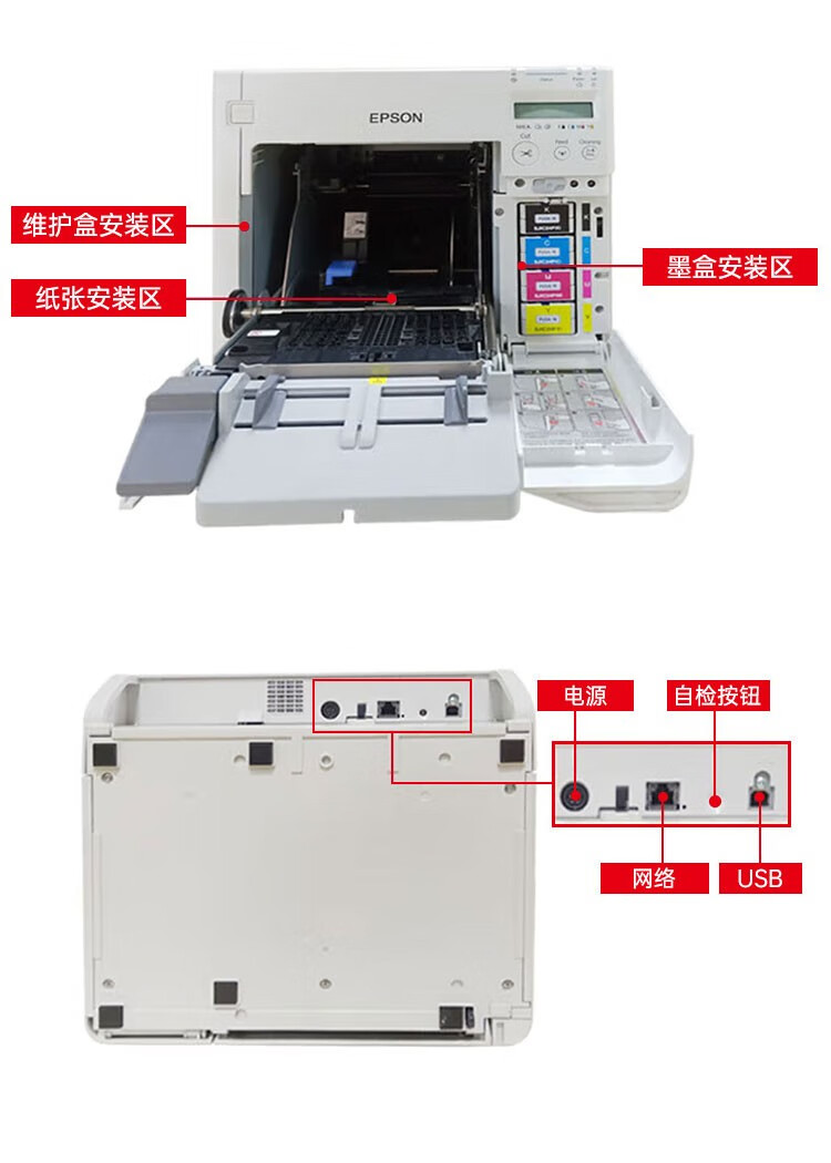 愛普生（EPSON）TM-C3520 全彩色標簽打印機 食品醫(yī)藥商標名牌化工標簽不干膠條碼打印機 TM-C3520標配+墨盒+標簽