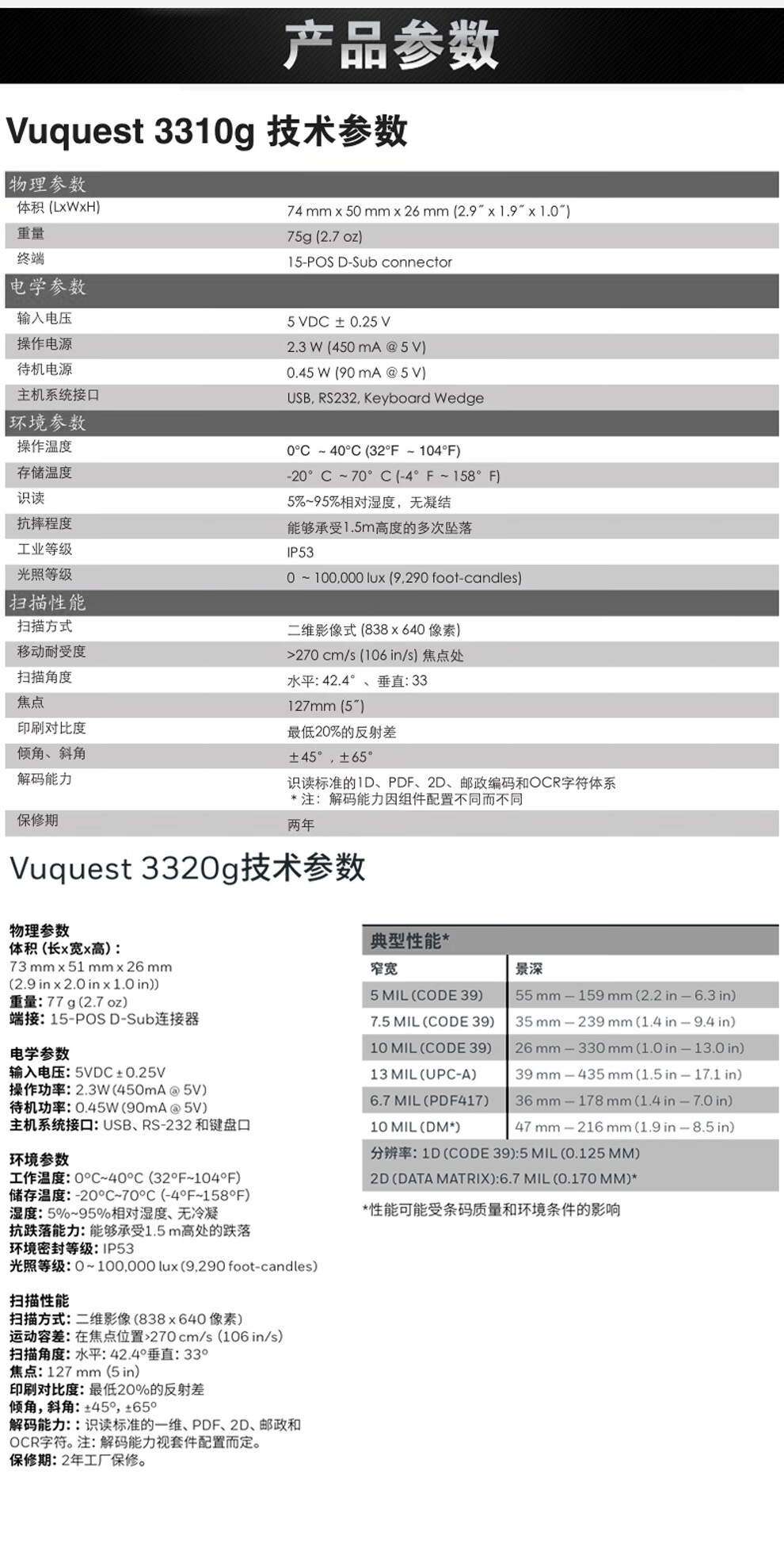尼韋爾3320G 3320GHD eio 3310g固定式掃碼平臺條碼掃描槍一二維碼掃碼器流水線專用掃碼槍 3320GHD高精版USB口