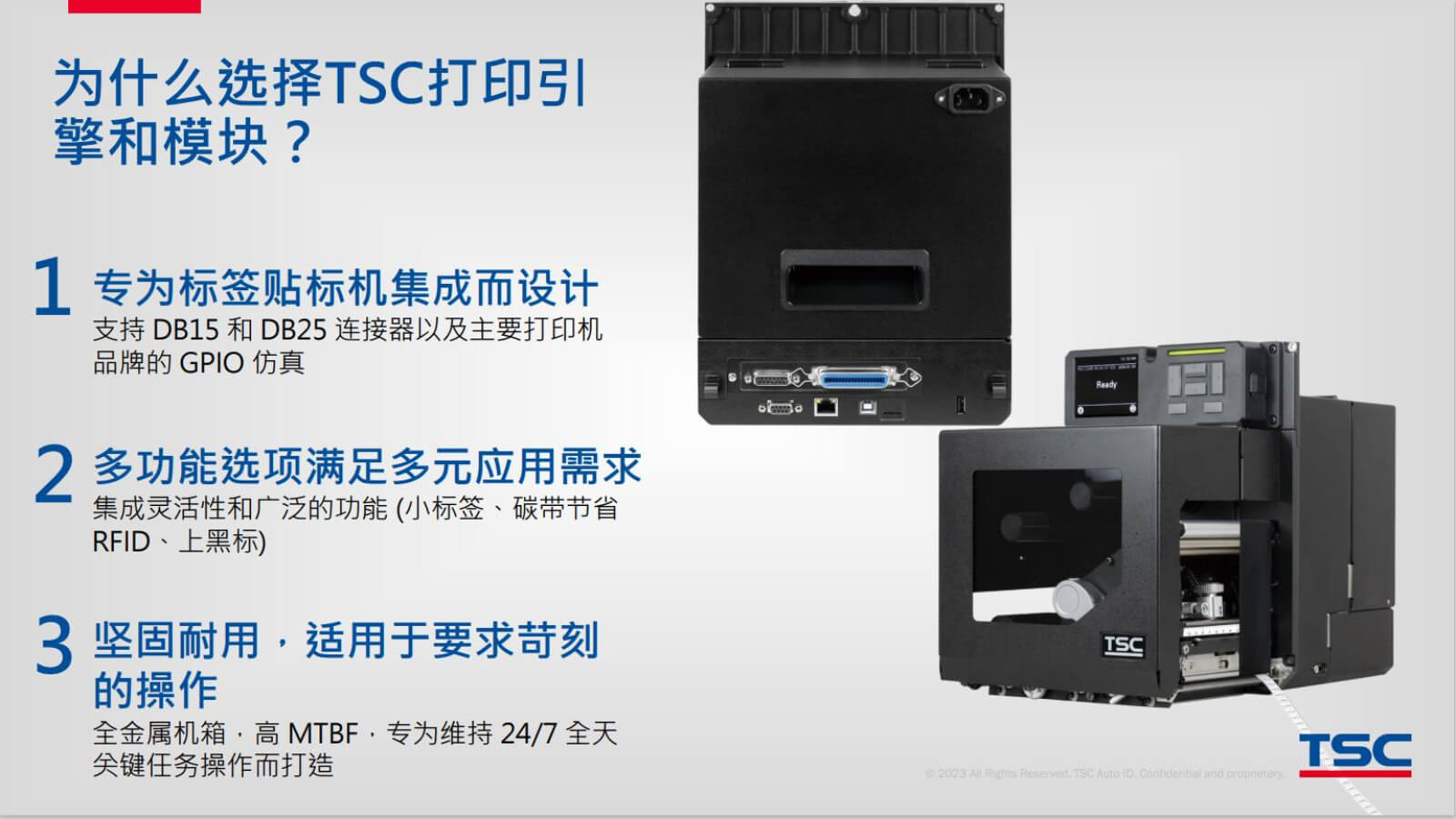 TSC全系列產(chǎn)品：條碼打印機(jī)打印引擎RFID檢驗(yàn)檢測(cè)