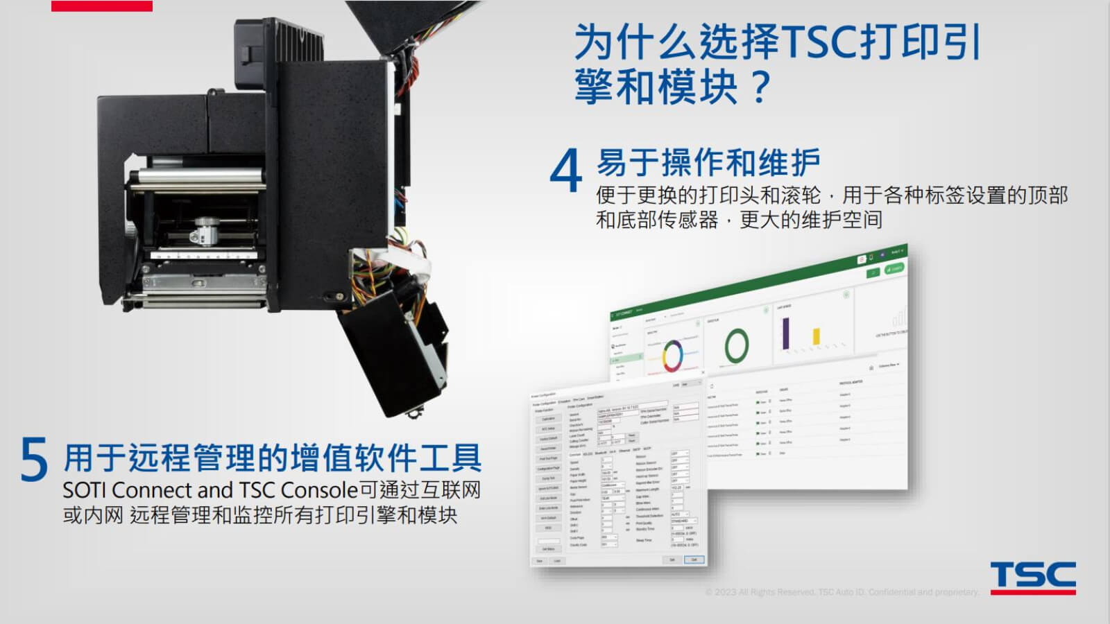 TSC全系列產(chǎn)品：條碼打印機(jī)打印引擎RFID檢驗(yàn)檢測(cè)