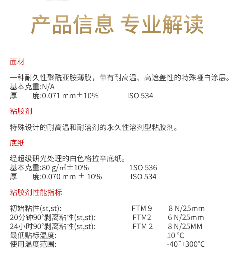 耐高溫標(biāo)簽320度PCB電路板SMT過錫爐WIFI模組鋼鐵鋁板條碼貼紙